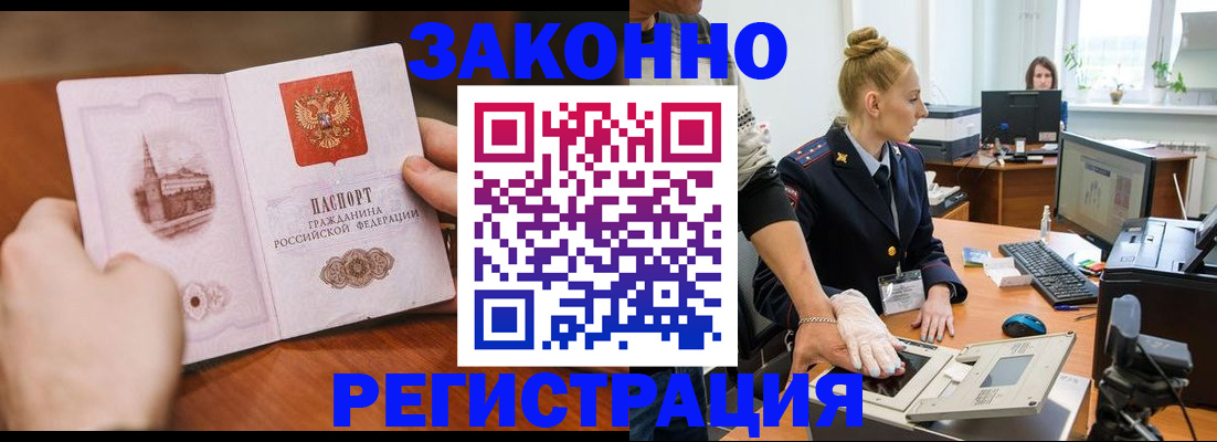 найти адрес прописки в Удачном