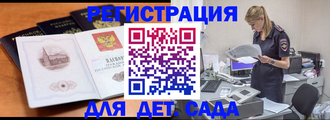 прописка паспорт в Удачном