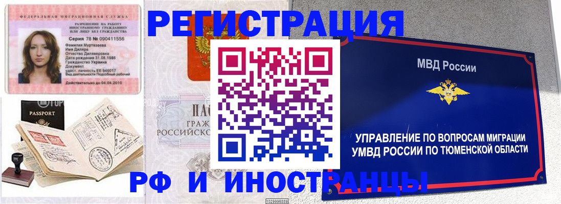 где прописаться в Удачном