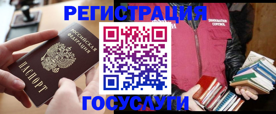 прописка ребенка в Удачном
