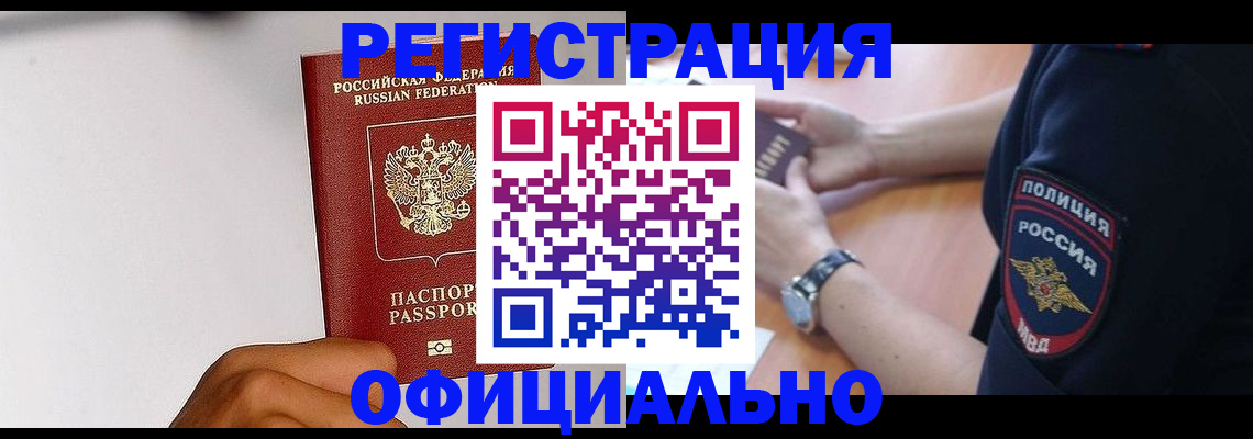 пропишу в квартире в Удачном